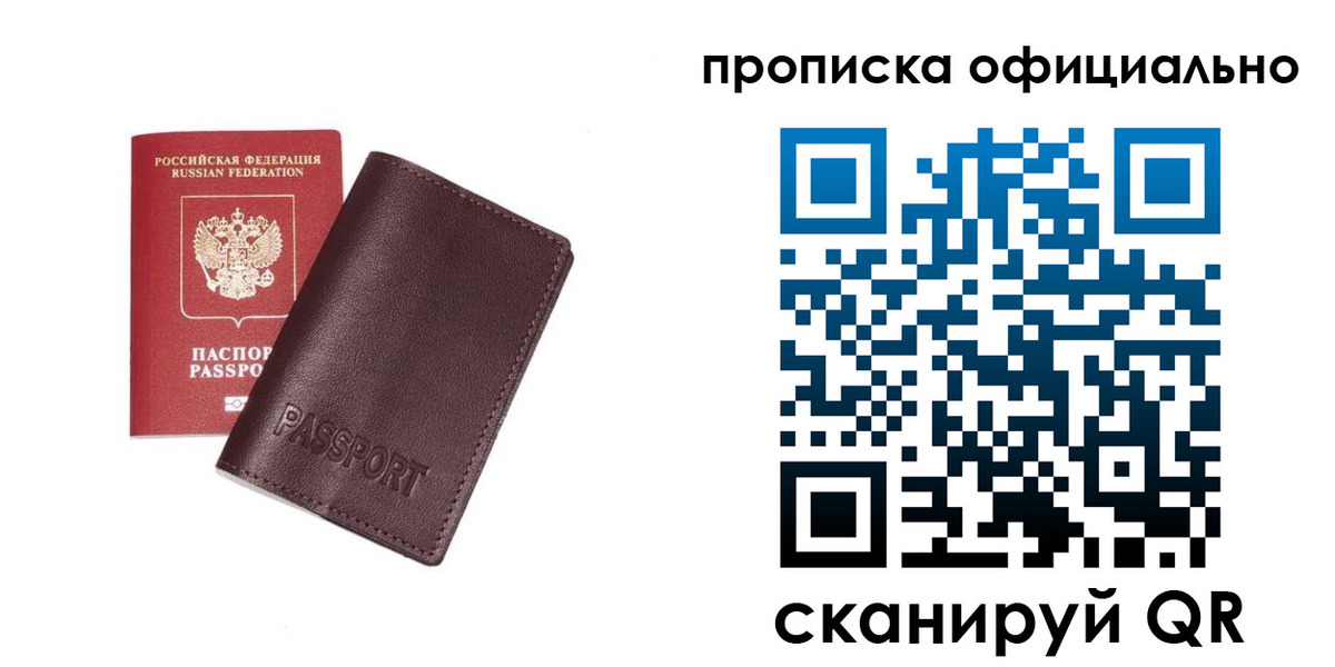 прописка для кредита в Наволоках