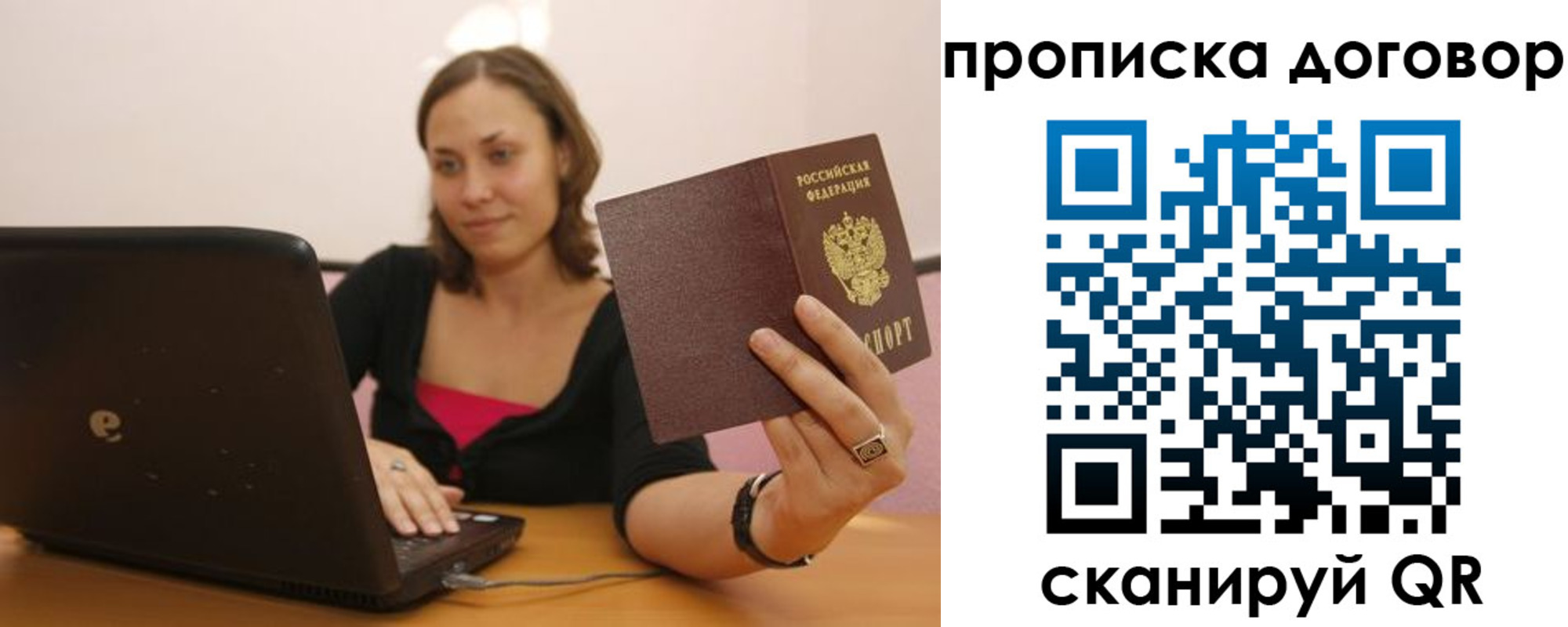 купить прописку в Наволоках