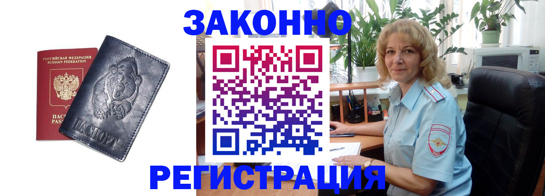 прописка законно в Наволоках