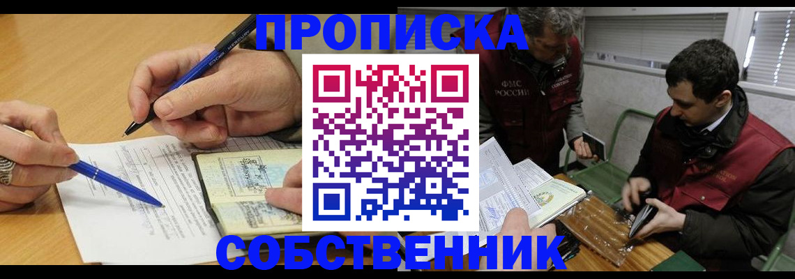 прописка для военкомата в Наволоках