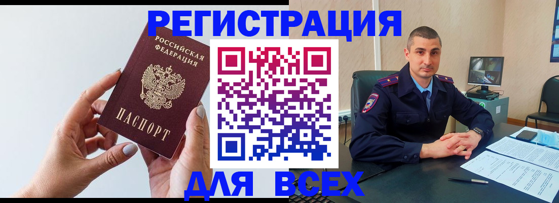 купить прописку в Наволоках