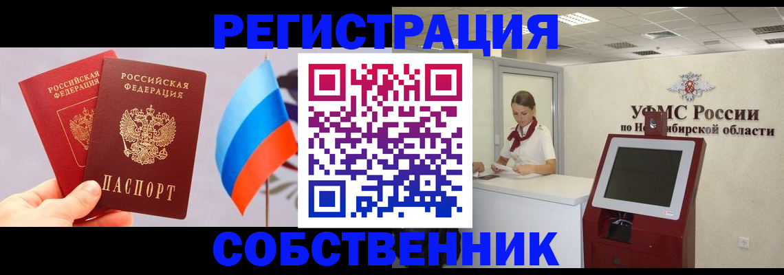 временная регистрация в Наволоках