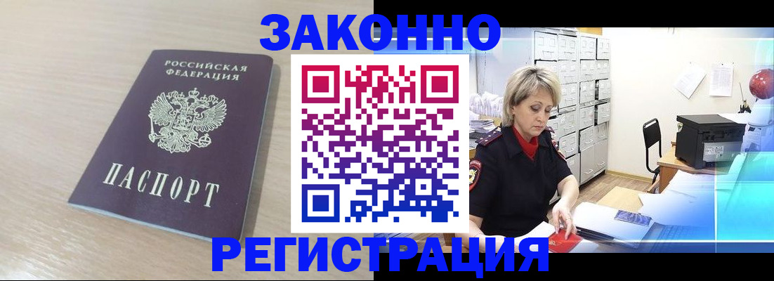 прописка от собственника в Наволоках