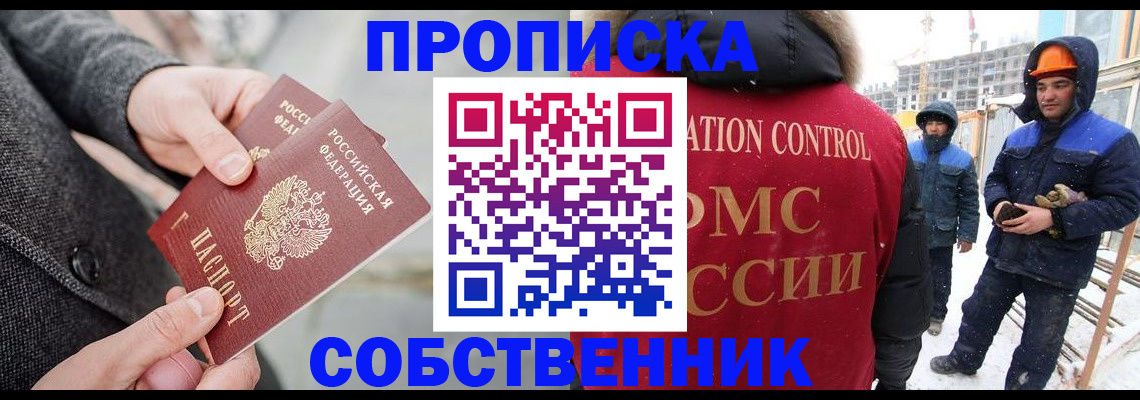 миграционный учет в Наволоках