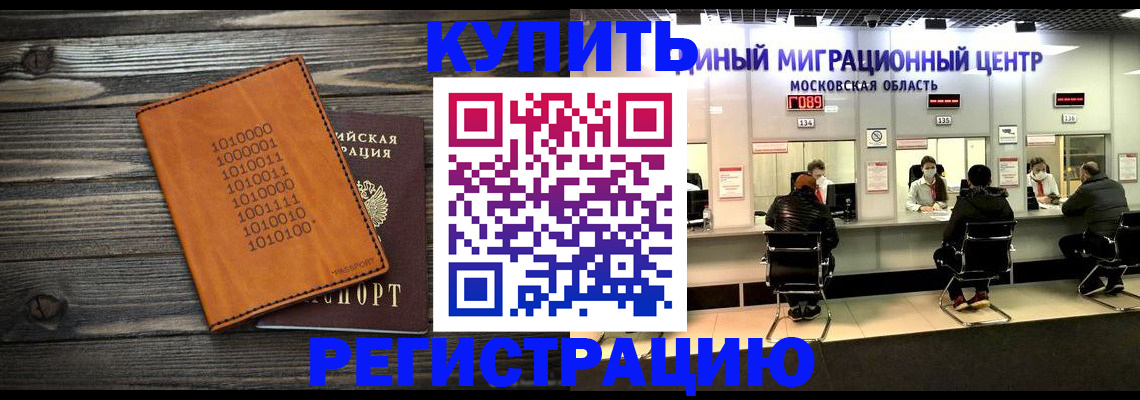 временная регистрация недорого в Наволоках