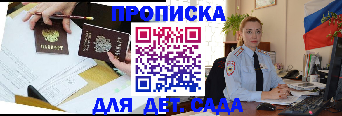 прописка 2025 в Наволоках